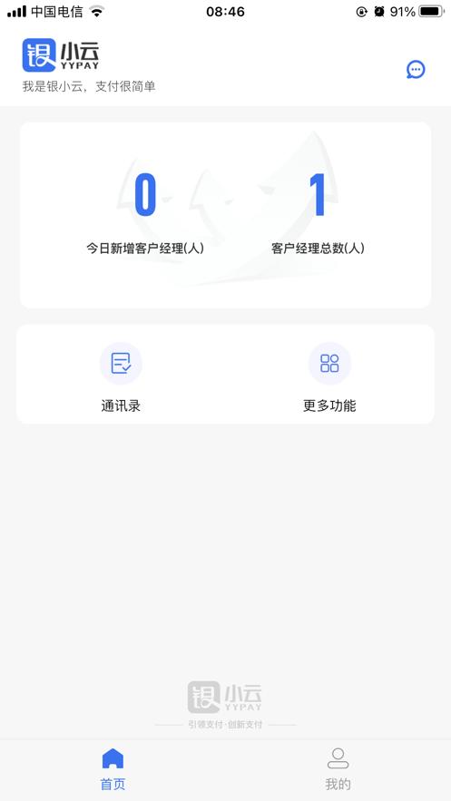 银小云 版本：v1.0.8