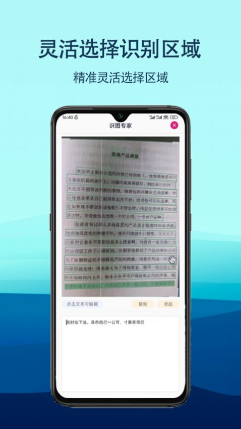识图专家扫描识别 v1.5