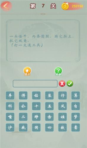 成语赚钱大师红包版  v2022.4.3