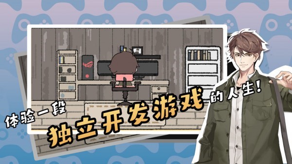 游戏开发者  v1.0.15