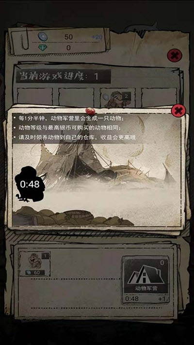 消灭地雷 v1.0 安卓版
