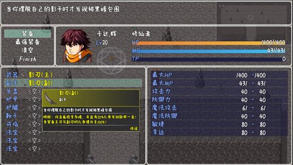 宿命魔王初现  v1.3.8