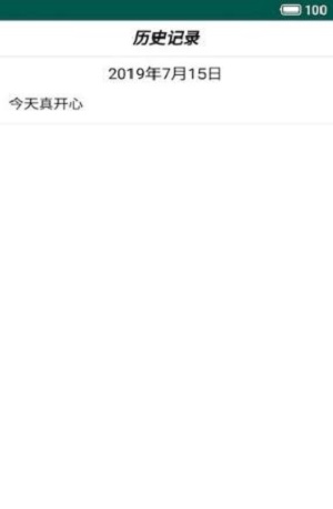 瀚云备忘录 v1.0