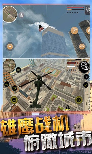 城市蜘蛛人英雄3D  v1.0.1