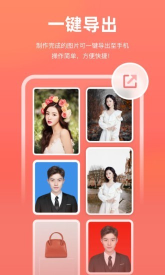 一键抠图  v5.1.0.0