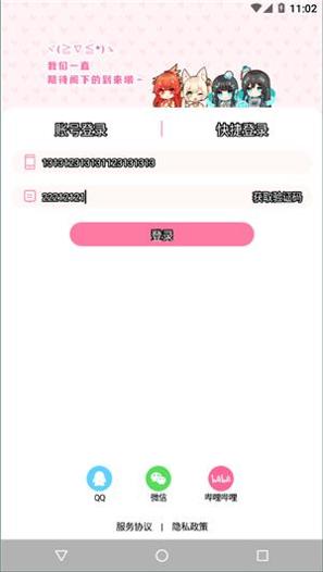 兽耳助手4.0 v4.0.6