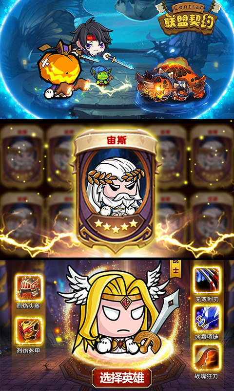 联盟契约 月卡版 v3.0.5