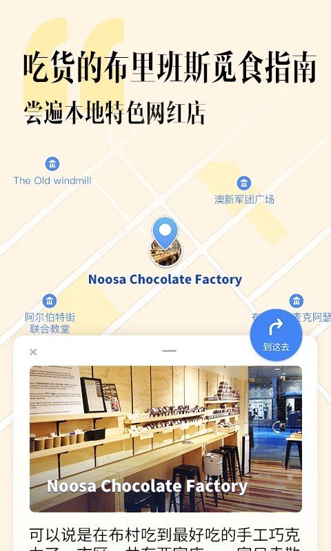 网红地图 版本:v1.2.1