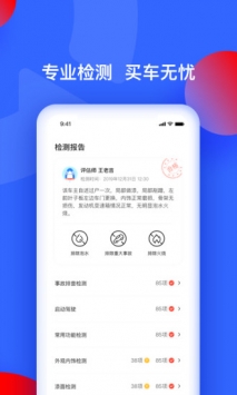 易车二手车 v3.2.5