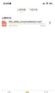 八戒云盘  v2.2.6