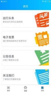 e行高速 v3.1.5