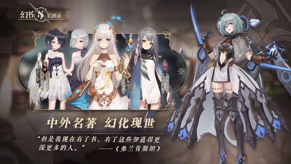 幻书启世录B服 v1.0.0