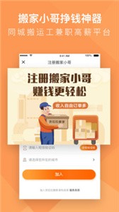 货拉拉搬家小哥  v1.7.4