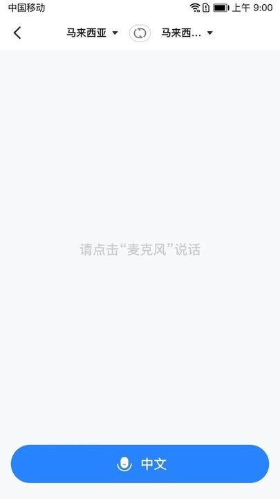 你好翻译官 v1.1.7