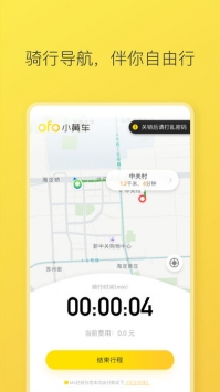 ofo共享单车 v3.1.5