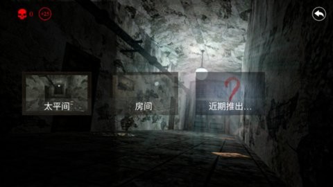 惊悚医院汉化版  v2.6