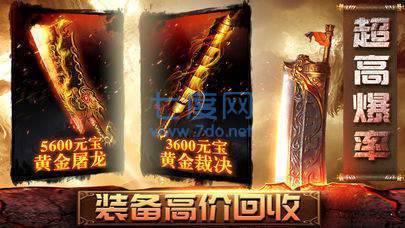 决战沙巴克微变 v101.0.0