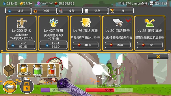 自我剑剑闲置最新版 v2.12