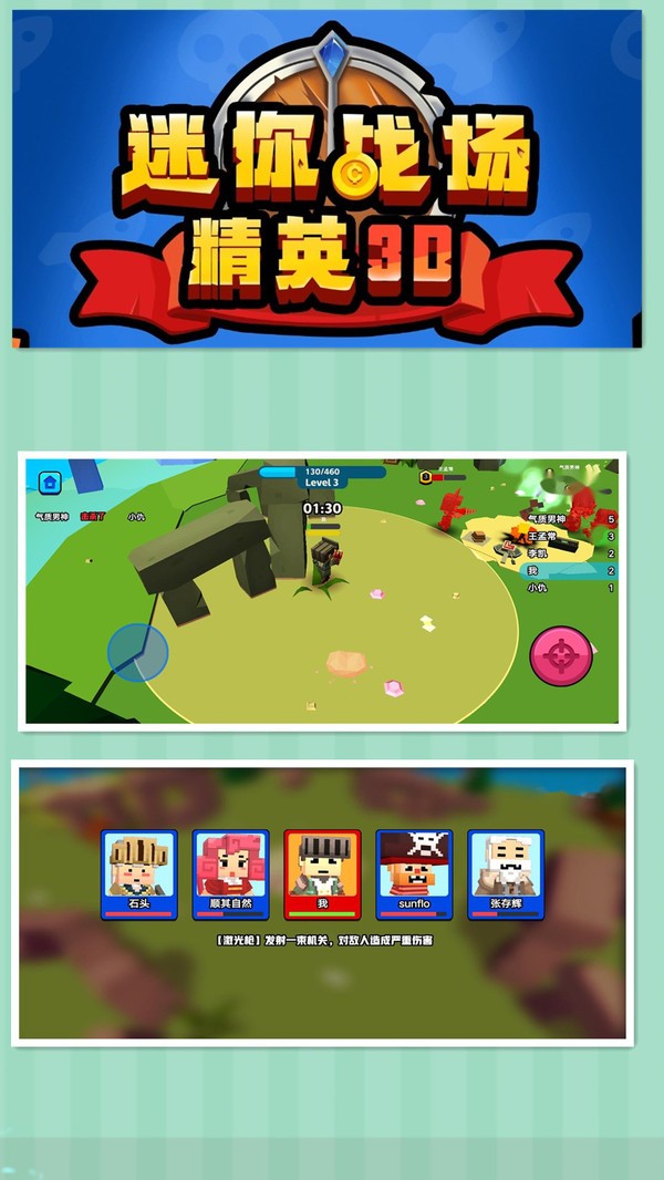 迷你战场精英3D 2024-06-25 15:08
