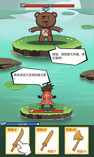 抖音小游戏斧头互怼无广告版 v1.0