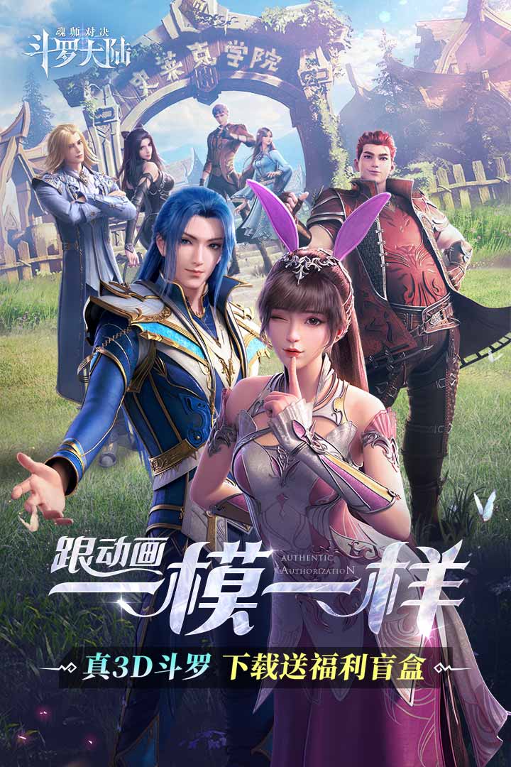 斗罗大陆h5破解版无限钻石无敌版