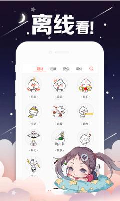 电击轻漫APP官方版