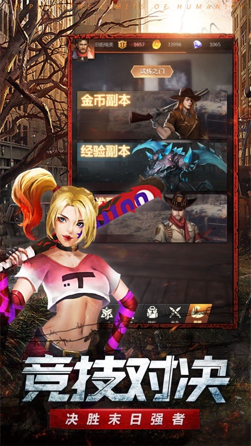 代号幸存者游戏  V 1.0