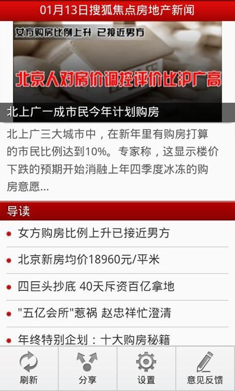 搜狐焦点 搜狐焦点