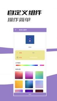 APP换图标 v3.0.5