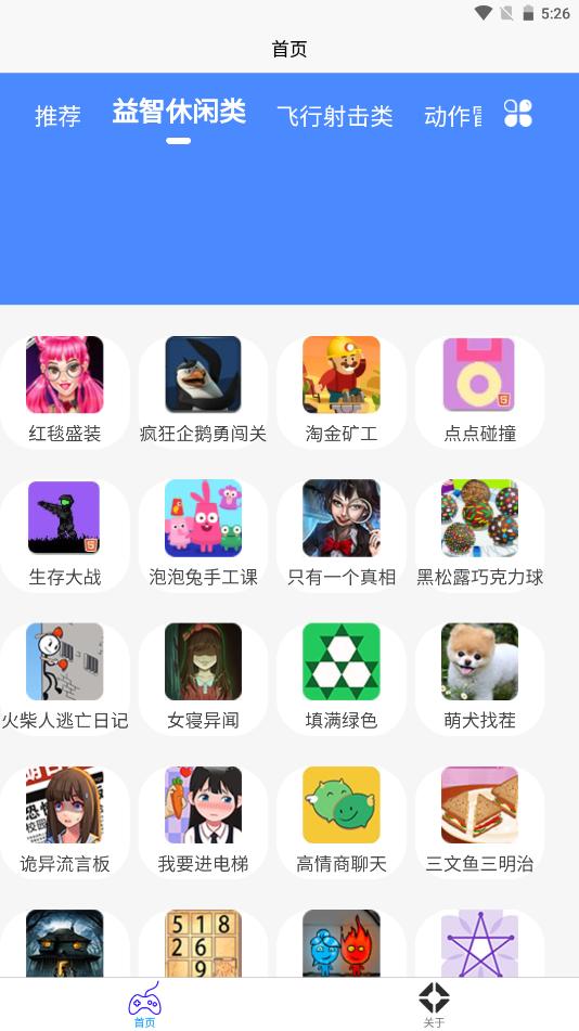 2k2k乐园截图1