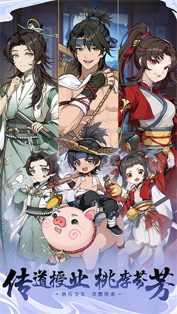 代号名商传  v1.0.0