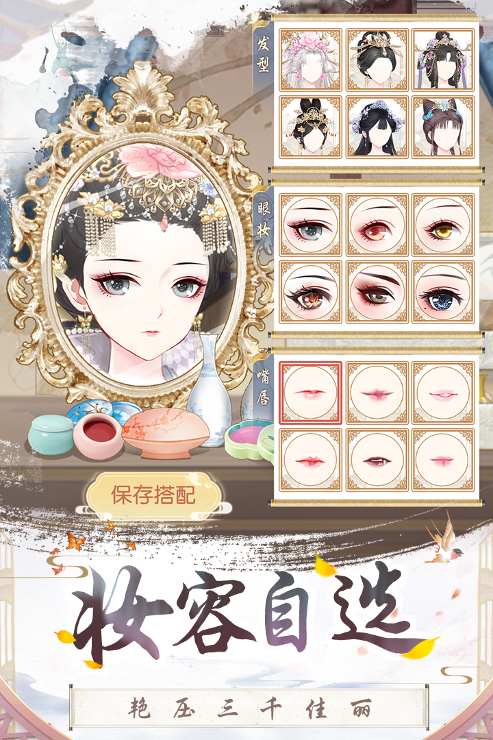 盛世芳华破解版无限元宝