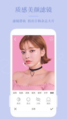 PS美颜相机  v1.1.0