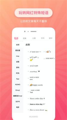 特殊字体生成器 v2.0.9