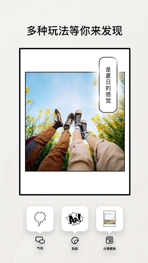 漫画快制  v1.0