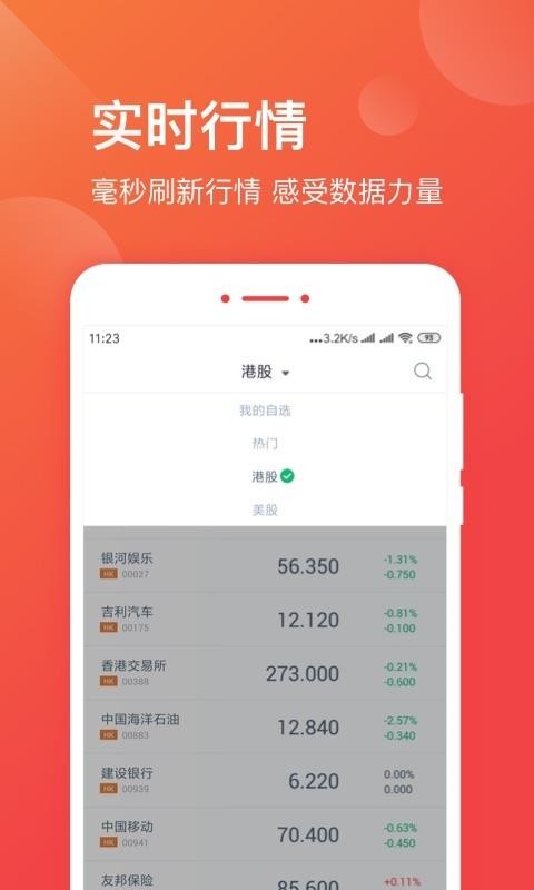 柏富环球  v1.02