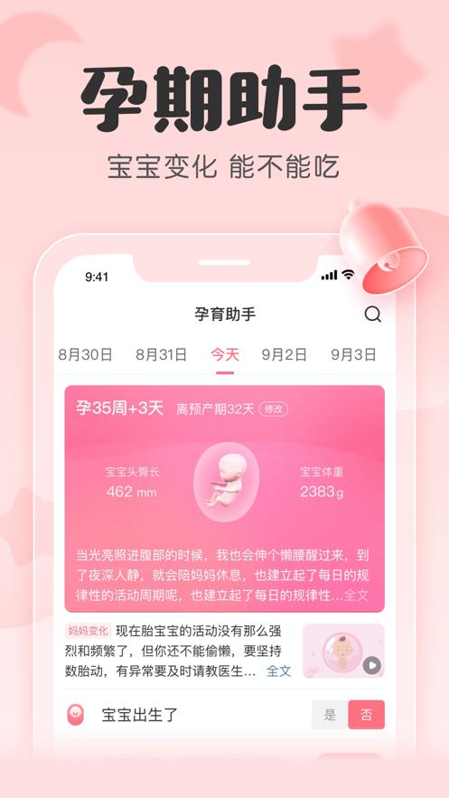 宝宝记app官方下载最新版  v4.3.1