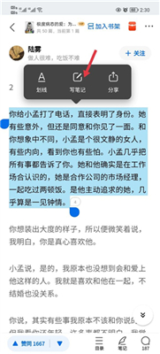 知乎小说免费版