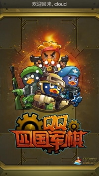 QQ四国军棋 v3.2.5