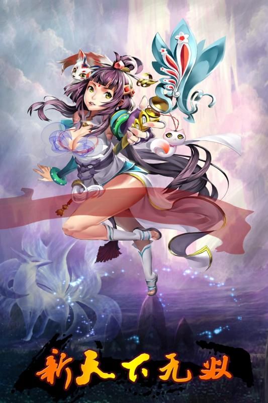 新天下无双游戏2018公测服下载地址  v3.2.4