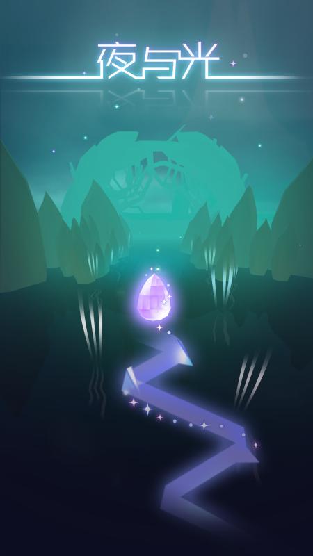 夜与光 v3.1.5