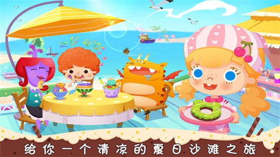 糖糖甜品屋2020 v1.1.0