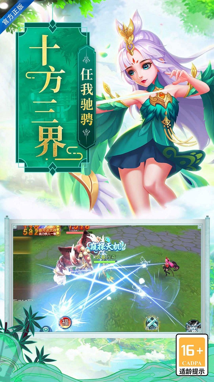 天地决超变高爆变态传奇 v1.0.26