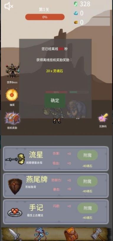 勇者宠灵守护游戏官方版  v5.5.3