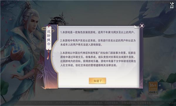 仙神缘域手游官方红包版  v5.1.2