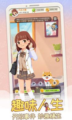 平行人生游戏安卓版 v1.0.0