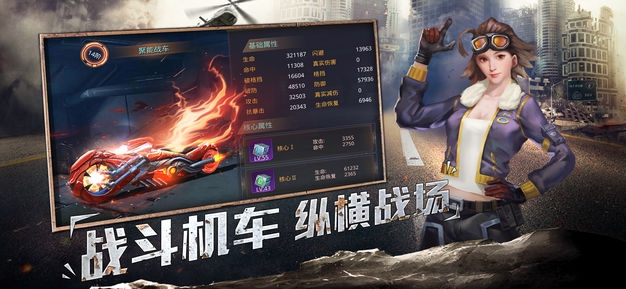废土之战ios版