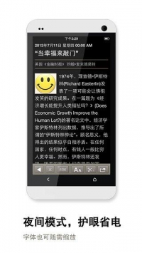FT中文网 v2.0.5