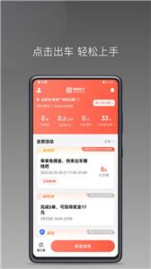 来回快车平台  v1.7.0