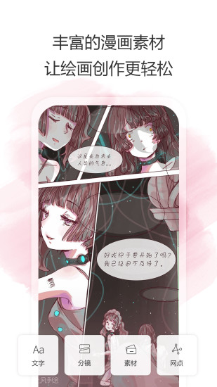 拉风手绘旧版 v3.0.3